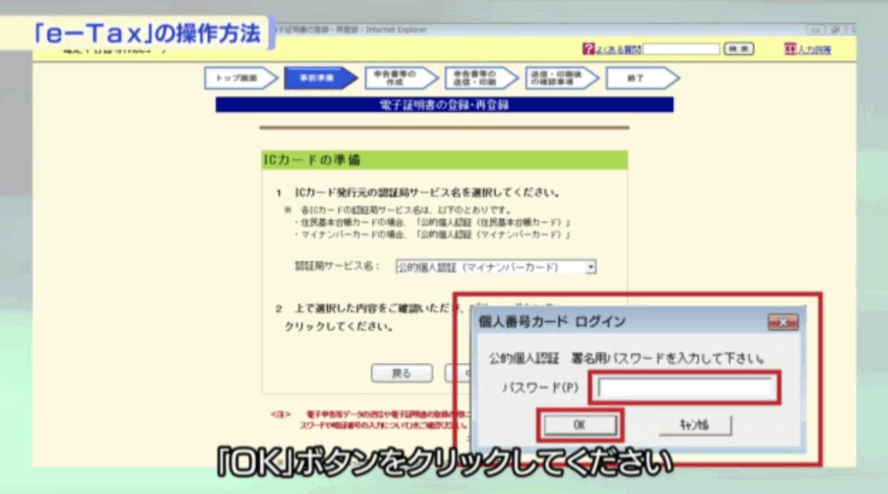 パスワードを入力