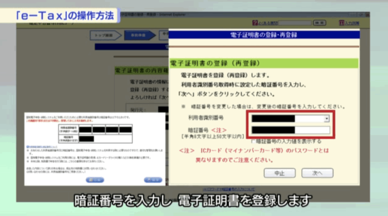 必要情報を入力